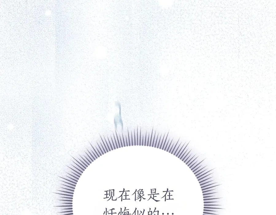 第43话 无法不原谅 第215页