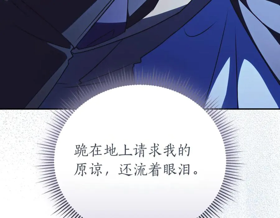 第43话 无法不原谅 第219页