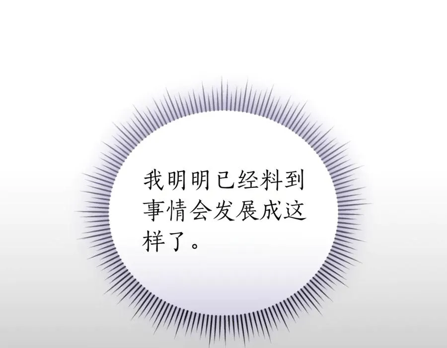 第43话 无法不原谅 第224页