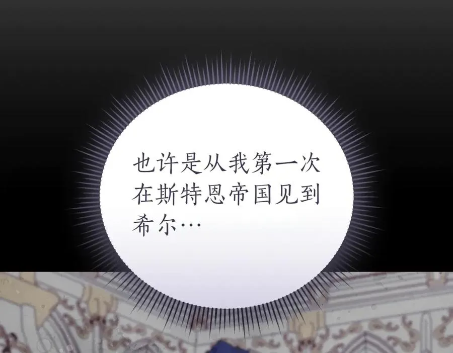 第43话 无法不原谅 第226页