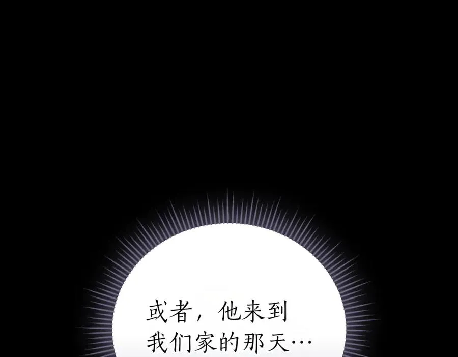 第43话 无法不原谅 第234页