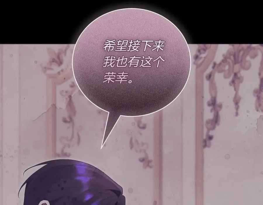 第43话 无法不原谅 第236页