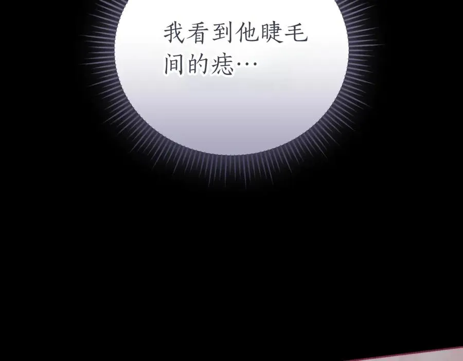 第43话 无法不原谅 第244页