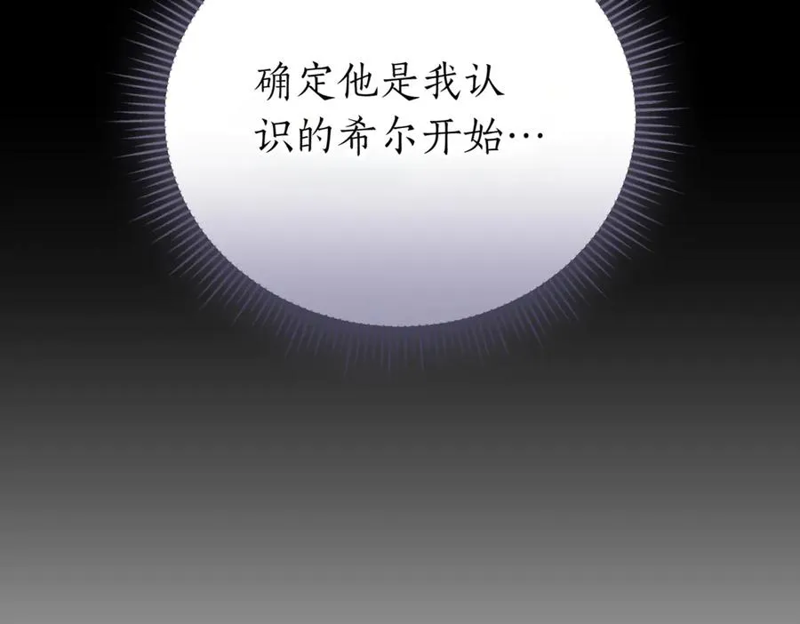 第43话 无法不原谅 第248页