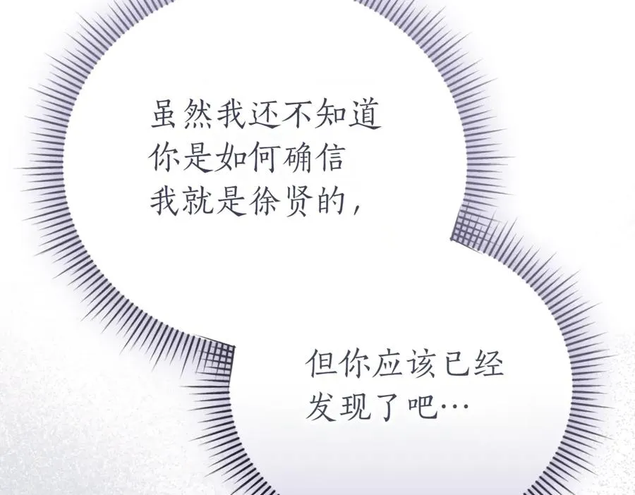 第43话 无法不原谅 第250页