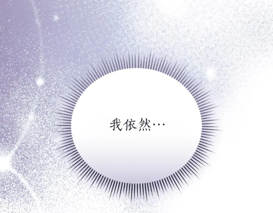 第43话 无法不原谅 第252页