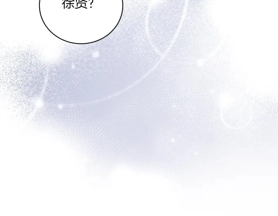 第43话 无法不原谅 第259页