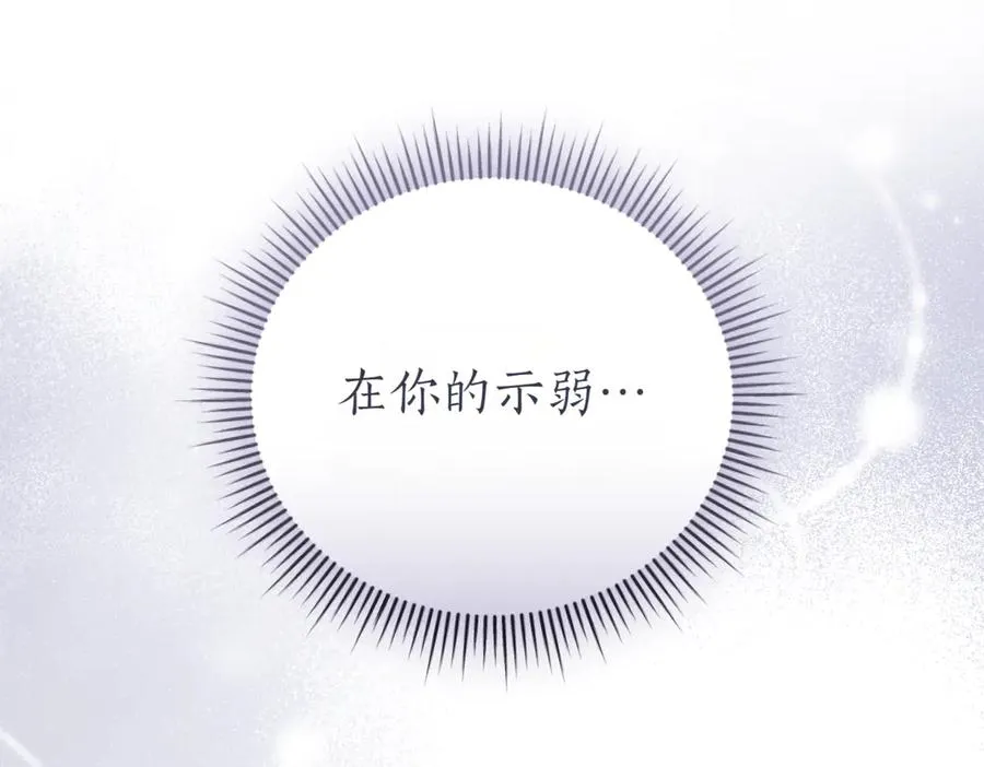 第43话 无法不原谅 第260页