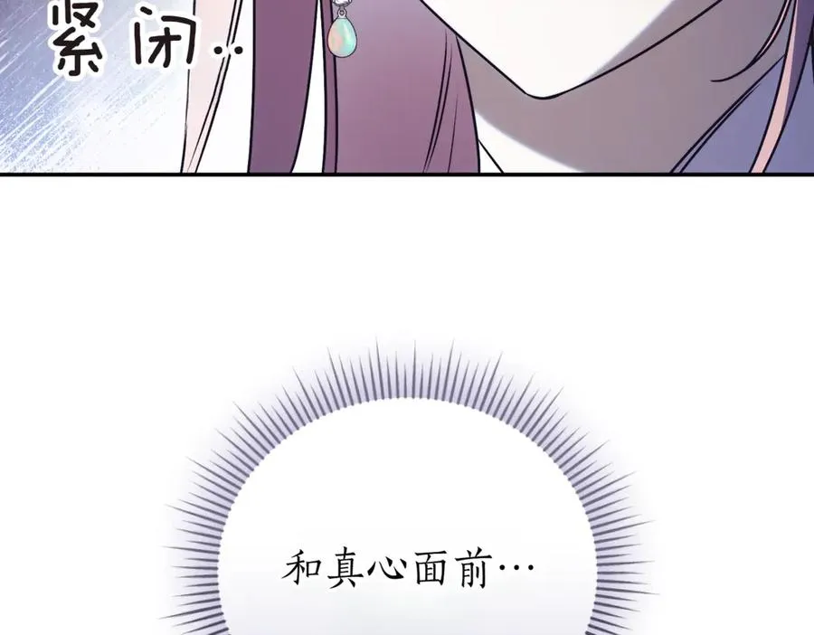第43话 无法不原谅 第264页