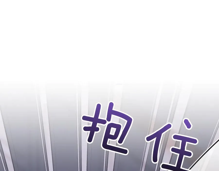 第43话 无法不原谅 第266页