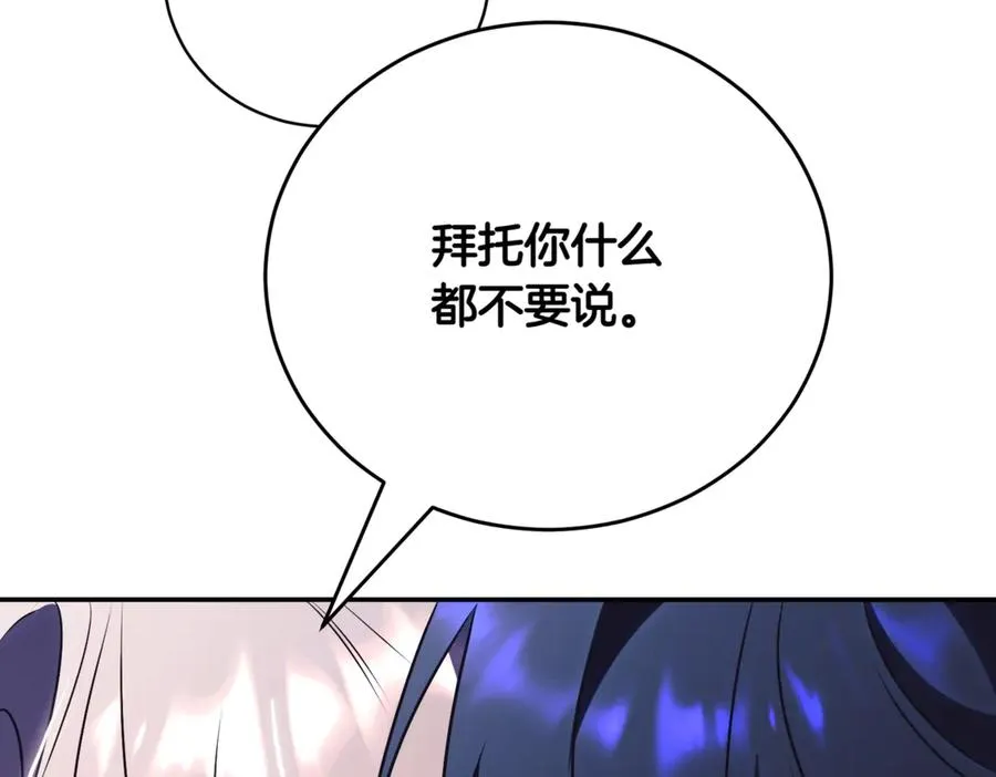 第43话 无法不原谅 第272页