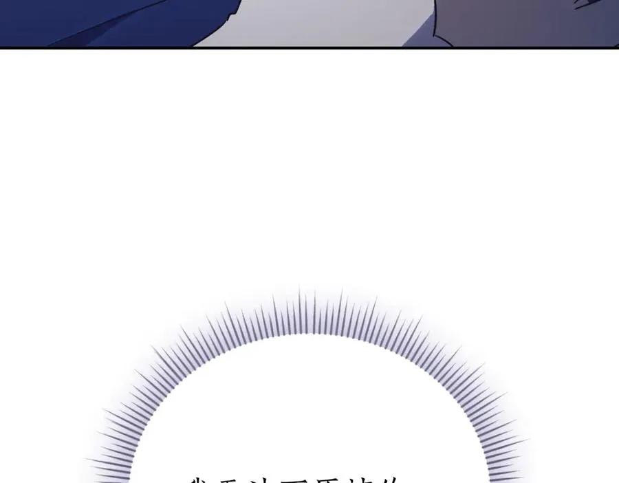 第43话 无法不原谅 第274页