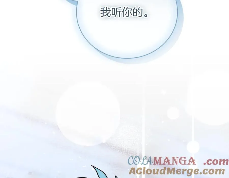 第43话 无法不原谅 第281页