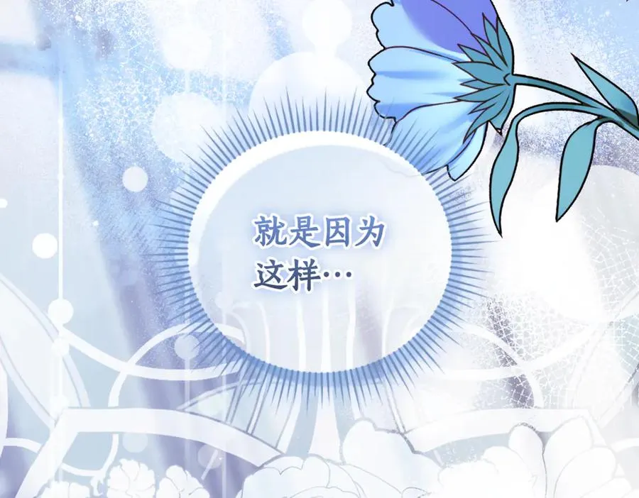 第43话 无法不原谅 第283页