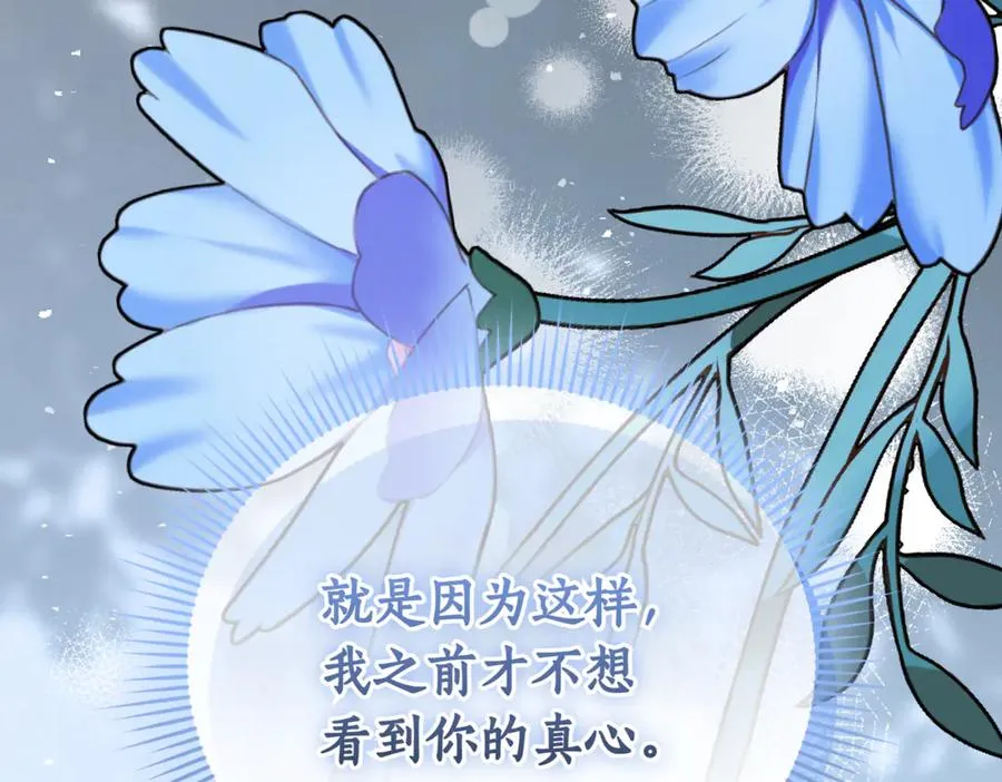 第43话 无法不原谅 第288页