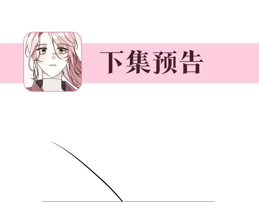 第43话 无法不原谅 第292页