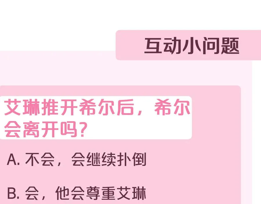 第43话 无法不原谅 第307页