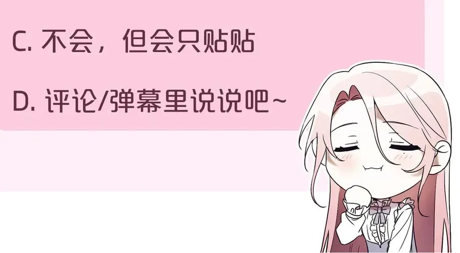 第43话 无法不原谅 第308页