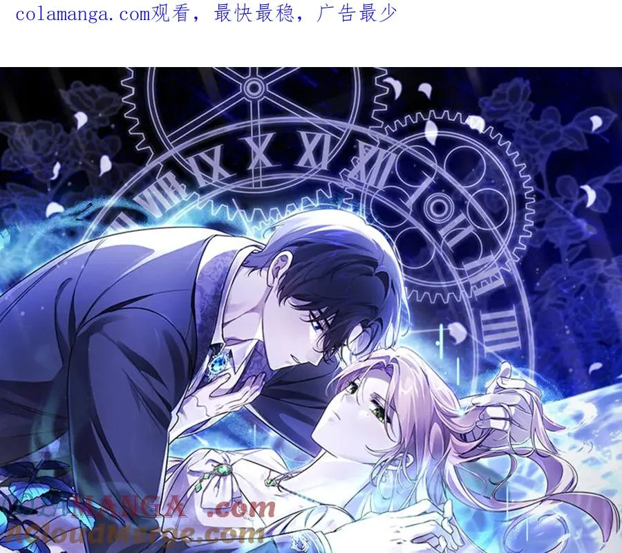 第44话 我是你的 第1页