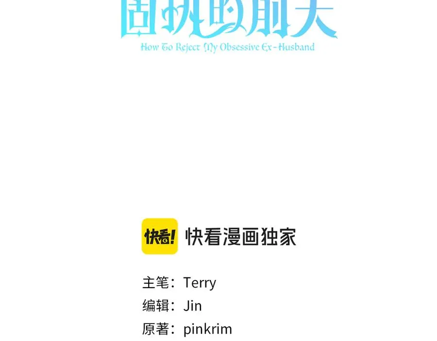 第44话 我是你的 第3页