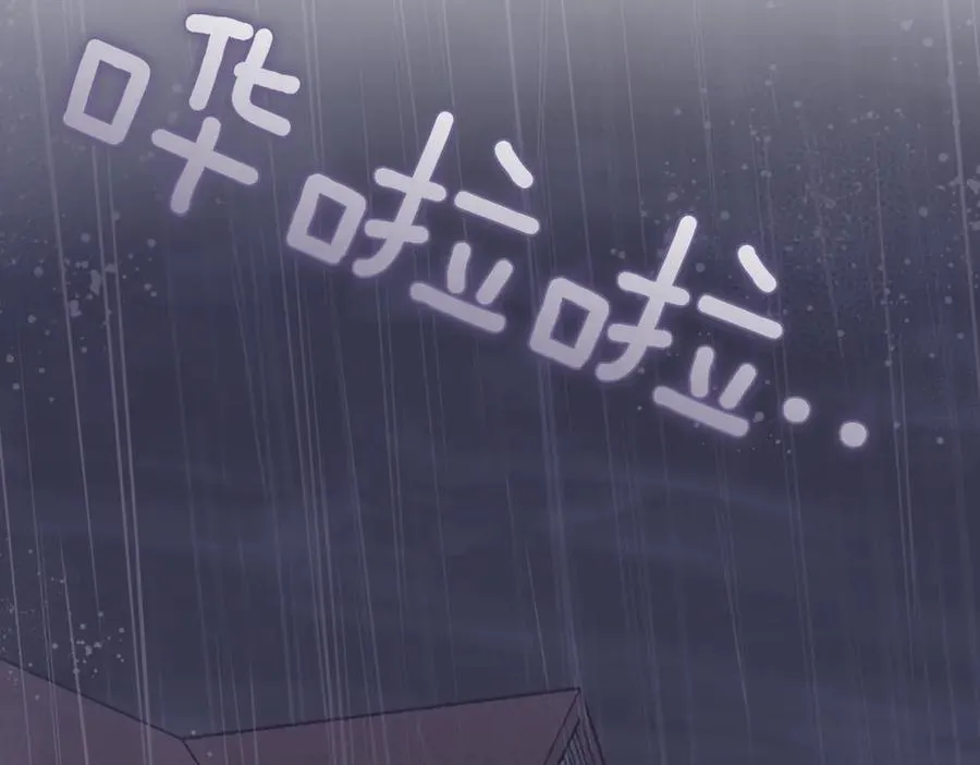 第44话 我是你的 第6页
