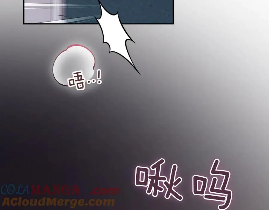 第44话 我是你的 第13页