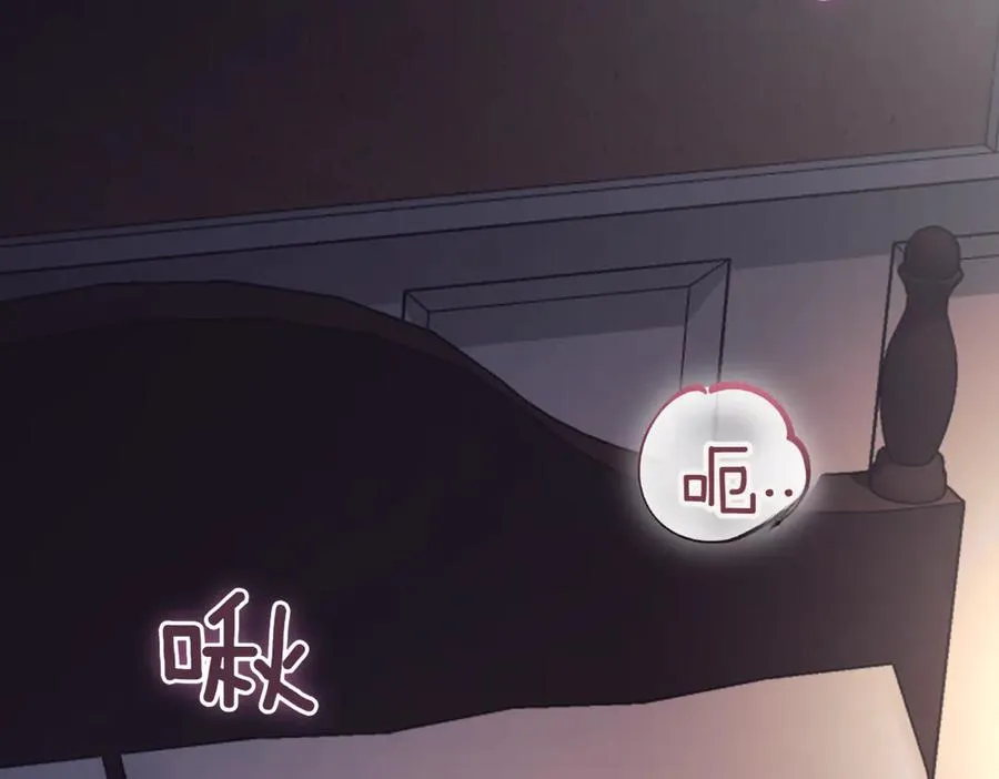 第44话 我是你的 第14页