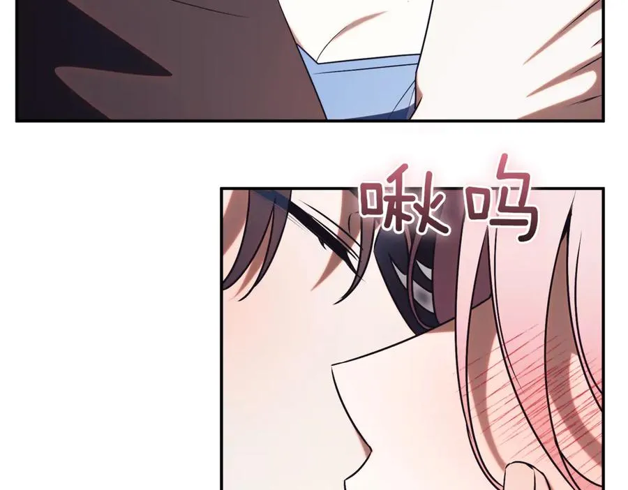 第44话 我是你的 第20页