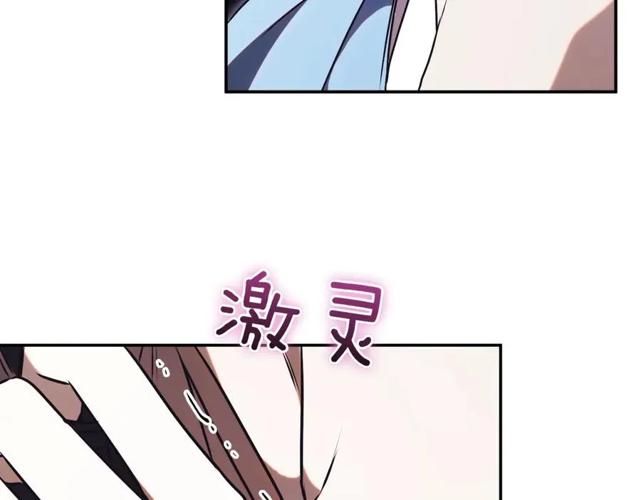第44话 我是你的 第22页