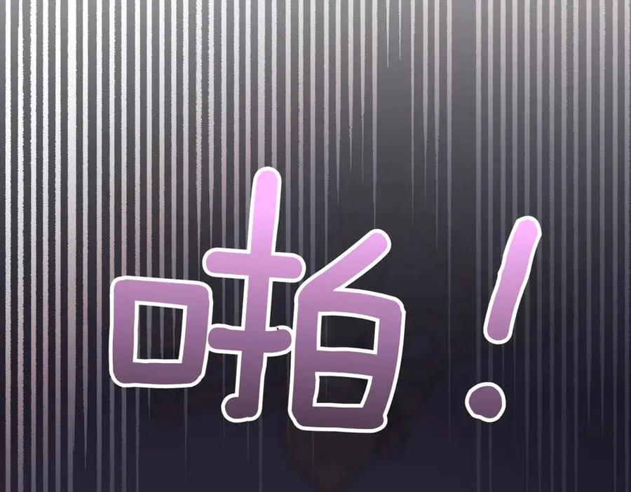 第44话 我是你的 第31页