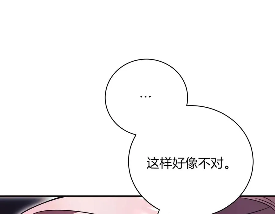 第44话 我是你的 第36页