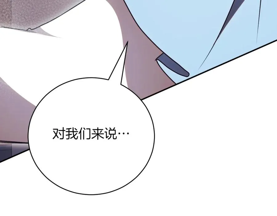 第44话 我是你的 第39页