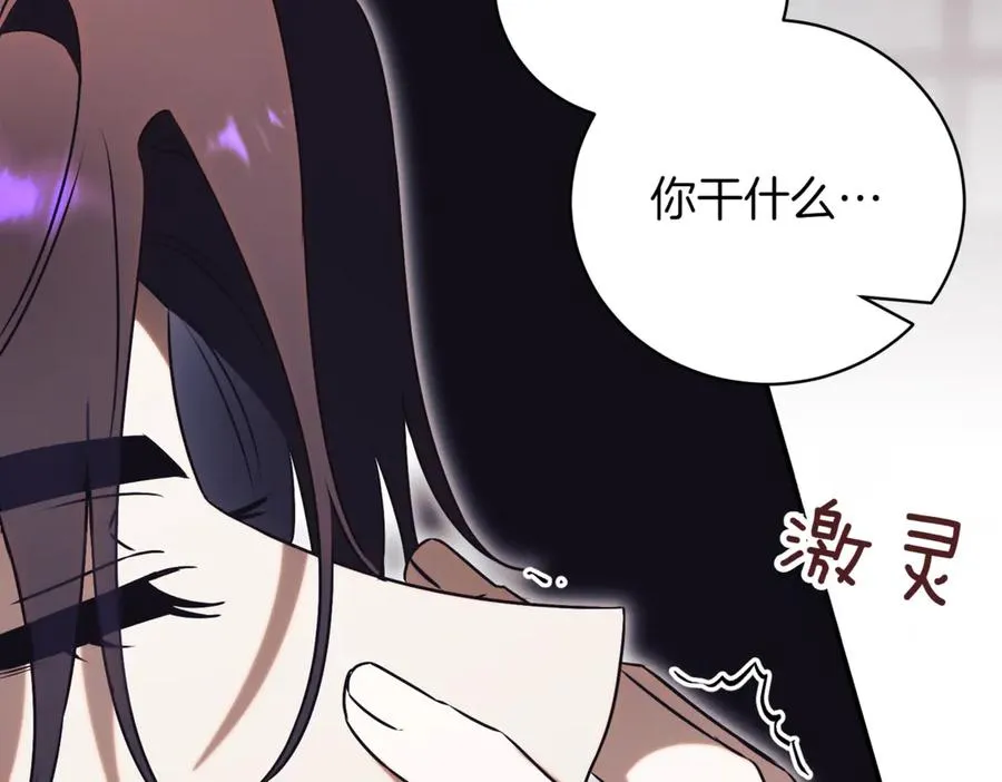 第44话 我是你的 第46页