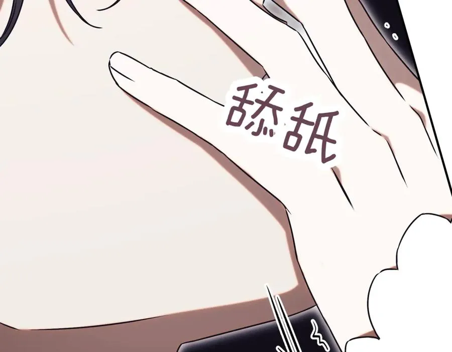 第44话 我是你的 第47页