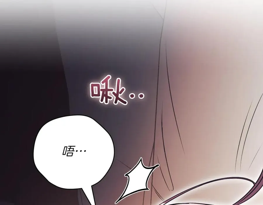 第44话 我是你的 第52页