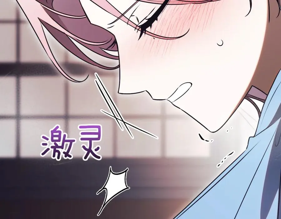 第44话 我是你的 第54页