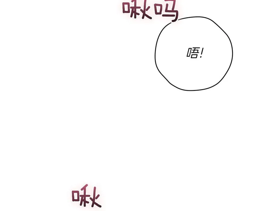 第44话 我是你的 第56页