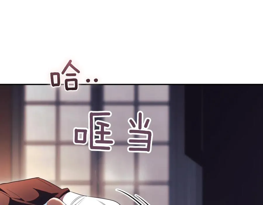 第44话 我是你的 第58页