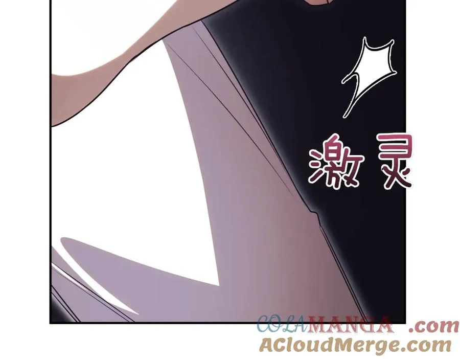 第44话 我是你的 第61页
