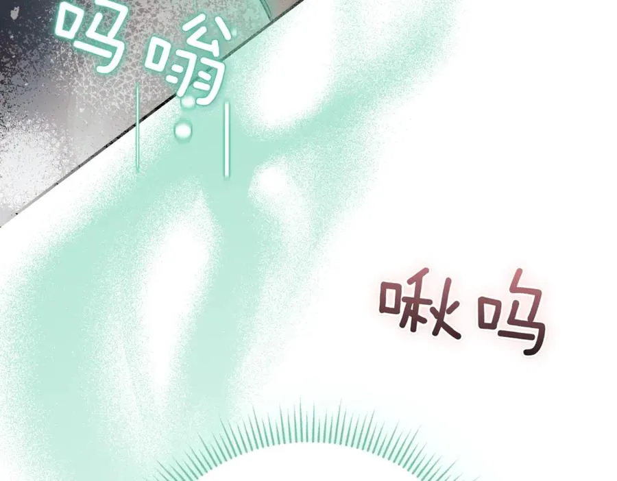 第44话 我是你的 第70页
