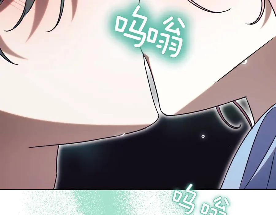 第44话 我是你的 第74页