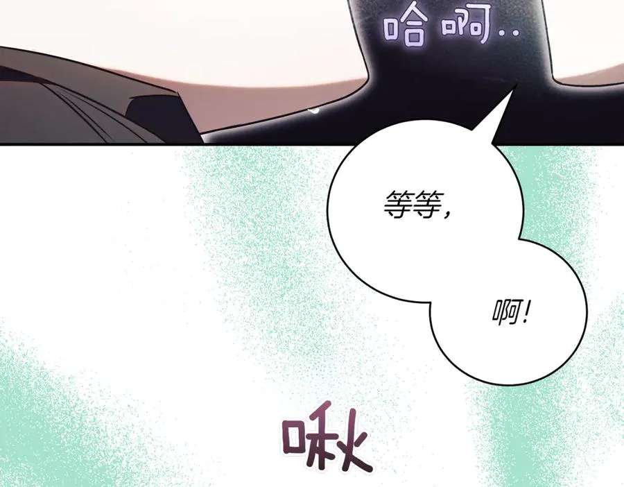 第44话 我是你的 第76页