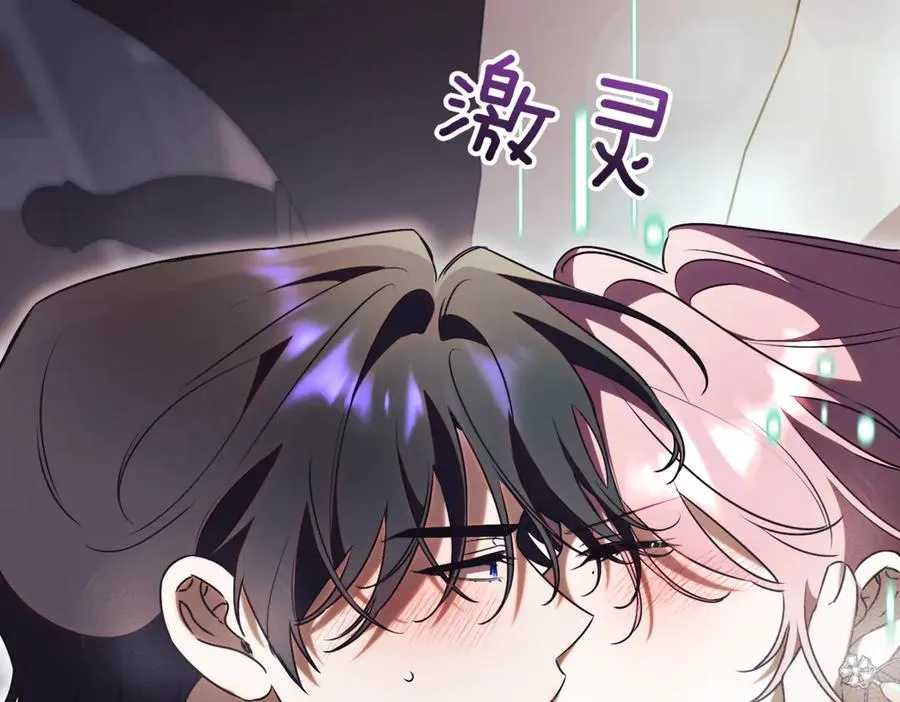 第44话 我是你的 第79页
