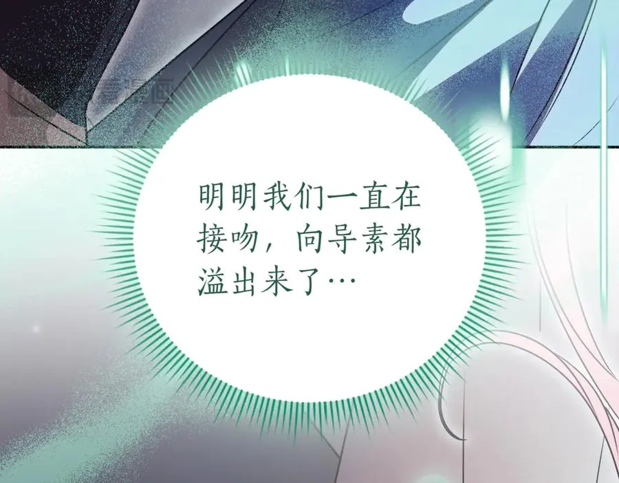 第44话 我是你的 第82页