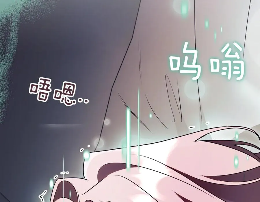 第44话 我是你的 第83页