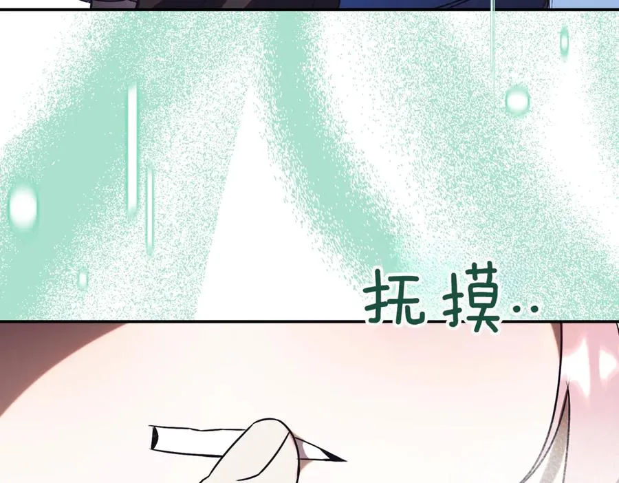 第44话 我是你的 第86页