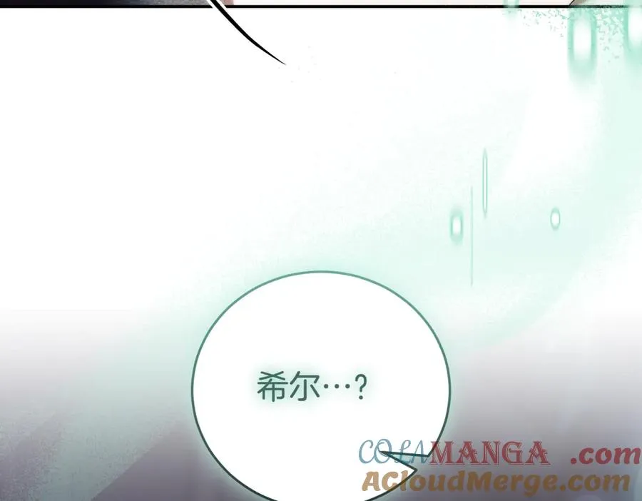 第44话 我是你的 第89页