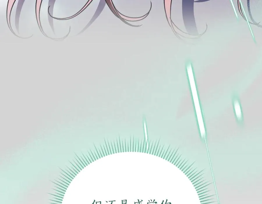 第44话 我是你的 第94页