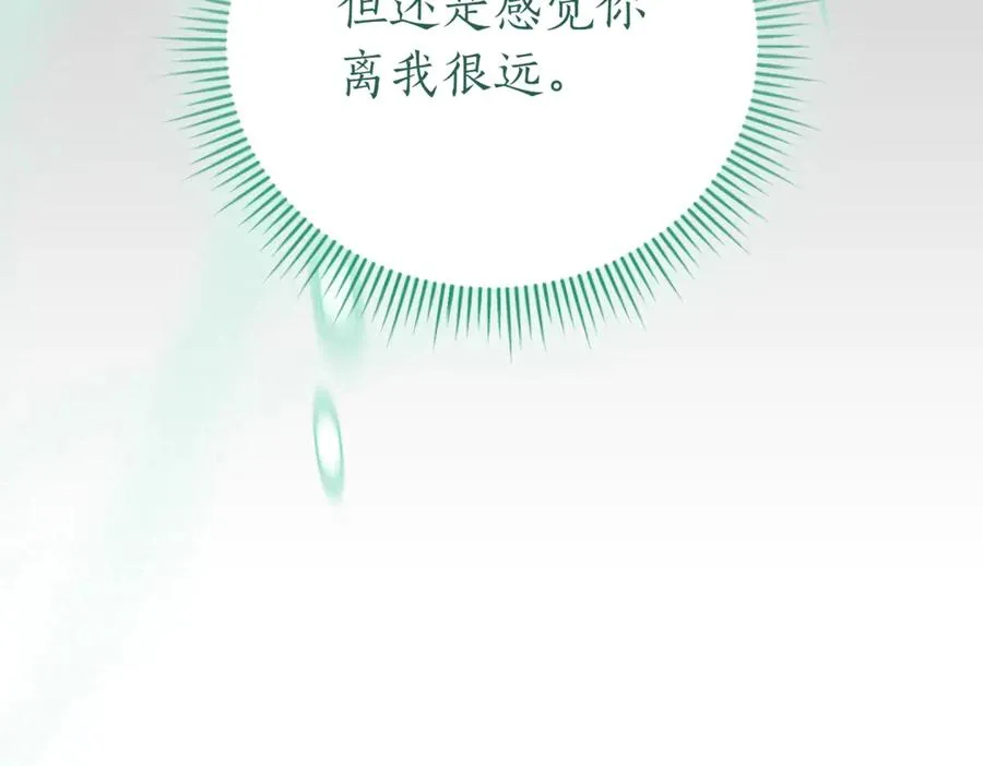 第44话 我是你的 第95页