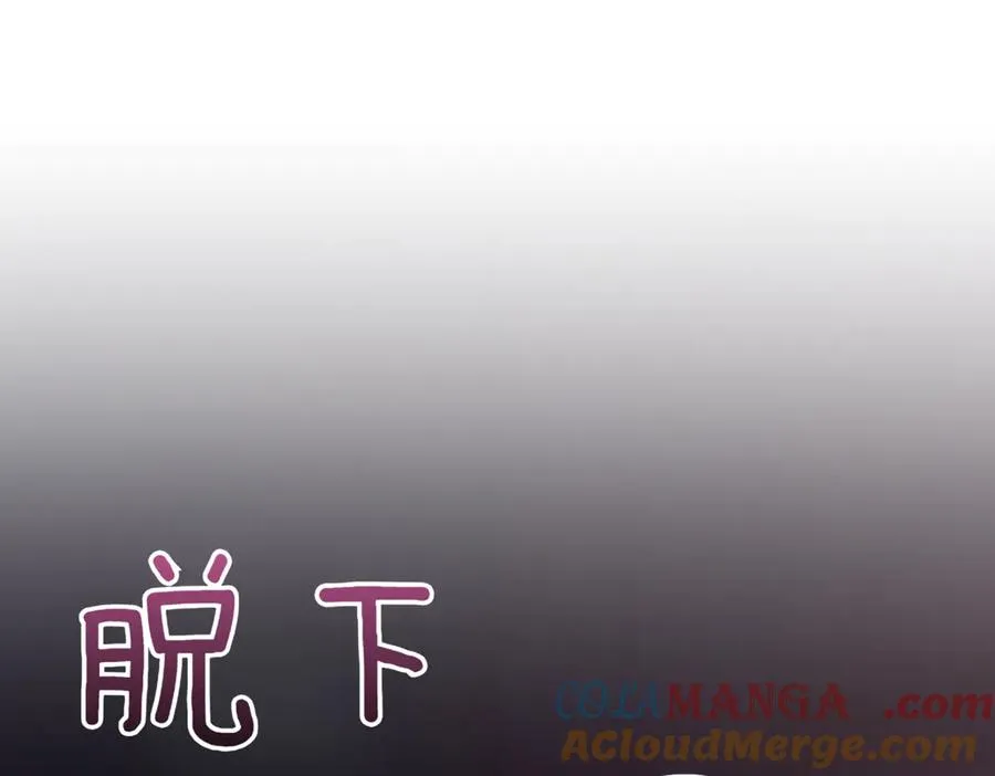 第44话 我是你的 第97页